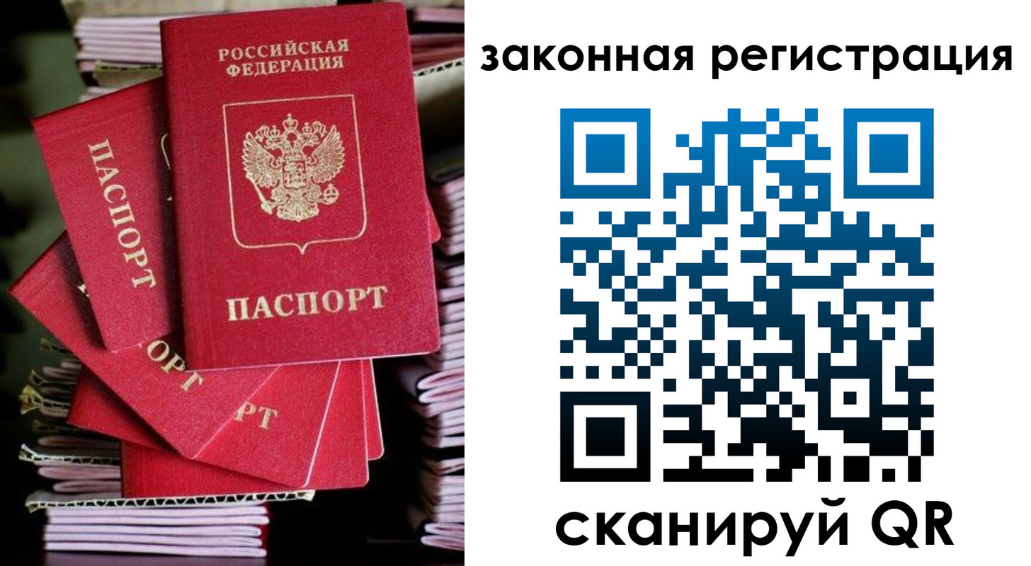 регистрация в Волжском