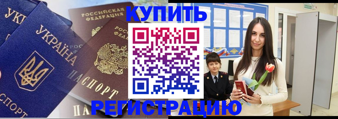 временная регистрация гарантия в Волжском