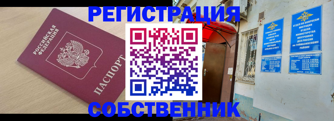 прописка поиск в Волжском