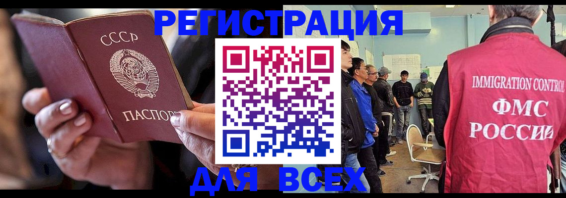 прописка регистрация в Волжском